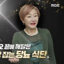 이제는 말할 수 있다! 증언! 당뇨 다이어트 이미지