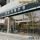 고성동안경 다양한 안경테가 있는 눈사랑안경 위드렌즈 대구북구고성점