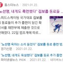 김보름 선수 논란 팩트체크 총정리 이미지