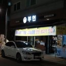 부연농장 이미지