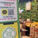 우리동네국민상회안양 이미지