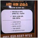 시작국어교습소
