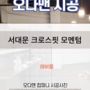 크로스핏 속초 이미지