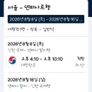 2026년 8월 여름휴가 ㅡ 인도네시아( 브로모화산, 숨바섬) 이미지
