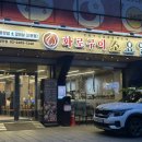 눈꽃생고기참숯한우 | [장안동 맛집] 소요일 장안점 : 입에서 사르르 녹는 안동식 마늘 소갈비살과 눈꽃갈비살 내돈내산 찐 후기