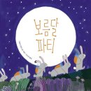 보름달약국 이미지