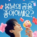 배스킨라빈스인천검단 - 서구 이음1로 389 | 배스킨라빈스인천검단
