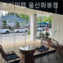 퍼스트커피랩울산화봉점