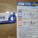 본죽개롱점 | 지옥의 대장내시경 알약 오라팡 후기 허혈성 결장염