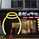 대덕막창 - 경산시 | 대덕막창