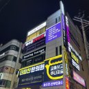 송수한의원 이미지