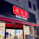 인동32길-8 이미지