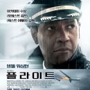 플라이트 Flight, 2012 제작 미국 | 드라마 | 2013.02.28 개봉 | 청소년관람불가 | 138분 감독로버트 저메키스 출연덴젤 워싱턴, 돈 치들, 켈리 라일리, 존 굿맨 이미지