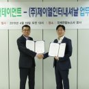 제이엘인터내셔널