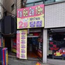 대원복권방 이미지