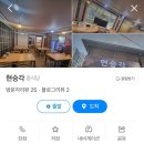 현승각 네이버블로그