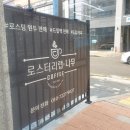 로스터리랩나무