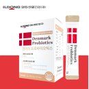 일동기업 | 일동생활건강 덴마크유산균 내돈내산 솔직 후기 🤍추석 기업선물로도 강추! 유산균 선물 추천 🎁