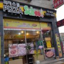 피자스쿨청주 네이버블로그