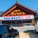 할인정육백화점