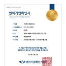 벤처기업 행정사사무소 네이버블로그