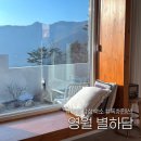 해경스테이 A,B동 | [영월감성숙소] 별이 쏟아지는 독채 스테이, 별하담 B동 후기
