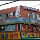 서초아구찜 이미지