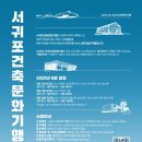 역사문화전문가 코스 이미지