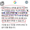 연자육 죽 이미지
