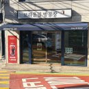 브라운필 빵공장