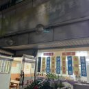 느루미동태탕 이미지