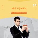 알아두면 유용한 재테크 이미지