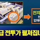 인천 동구미추홀구을 관외사전선거함 실종사건 이미지