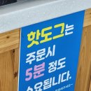 핫도그꽈배기
