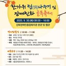 강북장애인종합복지관 | 강북장애인종합복지관, 9월 30일 ‘한가위 정 나누기 및 장애친화 골목축제’ 개최