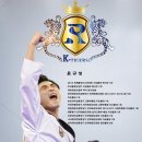 용인대송라태권도 이미지