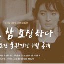고·집