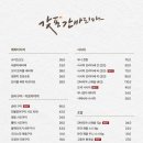 갓포소요