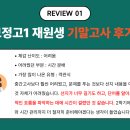 보정고등학교 티스토리
