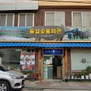 돌실회관 이미지