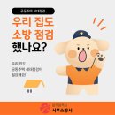서부집