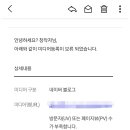 블로그 1일 1포스팅 중이라 애드포스트 신청했는데 보류됐네 이미지