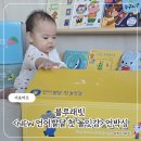 생활의상(기초) | 8개월아기전집, 블루래빗 언어발달 첫 놀이감 언박싱 후기