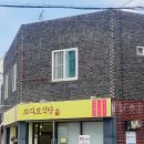 아산축산물불고기 | 청주 사창동 가성비 좋은 식당 <브라보식당>