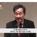 2020년 정부 시무식 이낙연 총리 신년인사 이미지