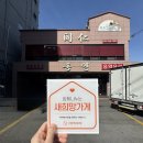 동인지역아동센터 이미지