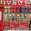 DN공인중개사사무소 이미지