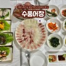 광주전남재향군인회 | 백반 기행 진도 밥상 출연 회 정식 식당, 수품어장 내 돈 내산 및 예약 안 하고 방문 솔직후기