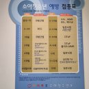 아이러브소아청소년과의원 이미지