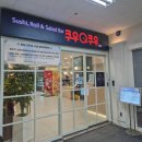 지에스25 이천라온점 | [이천] 가족, 단체모임 추천 | 이천 초밥 뷔페 맛집 쿠우쿠우 방문후기